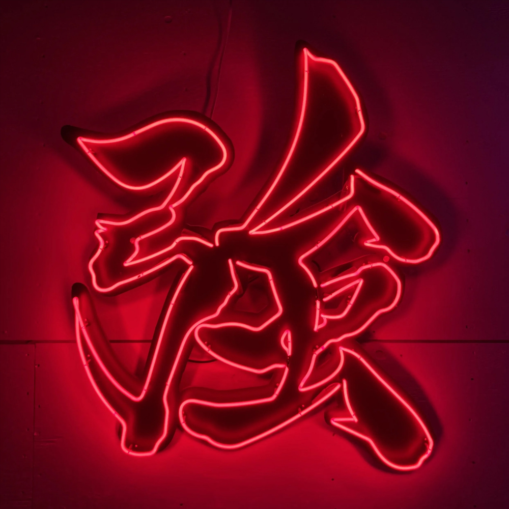 Letrero de luz de neón Qiang f - Home Bar Word reseña y precio
